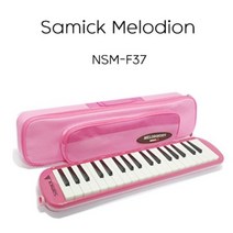 삼익악기 멜로디언 SMN-37, 분홍