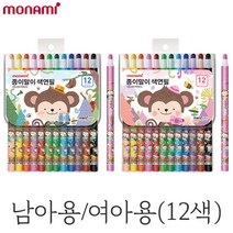 모나미 모니주 축지식 색연필 12색 종이말이색연필, 남아용