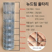 철망 철망휀스 바리게이트 철조망 울타리, 1.0m높이10cm가로2.5두께30m아연도금