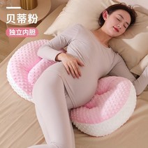 임산부바디필로우 u자바디필로우 간단한 솔리드 컬러 사이드 슬리핑 베개 u 자형 28, 타입 에이핑크