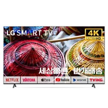 LG 86인치(218cm)UP8770 스마트TV 4K UHD 미사용리퍼 (설치비포함), 03_지방권스탠드_스탠드포함_배송설치