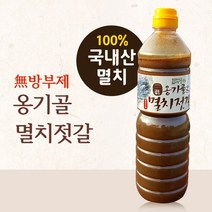 [맛있는액젓] 정선녀 멸치액젓 남해안 맛있는김치 깊은맛, 1개