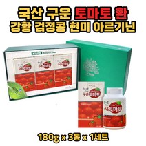 먹기편한 건강환 구운토마토 커큐민 엘 아르기닌 아리지닌 강황 현미 검정콩 레드 슈퍼푸드 노인 시니어 성인 학생 남친 여친 수험생 홈쇼핑 기념일 추천 선물 180g 3통