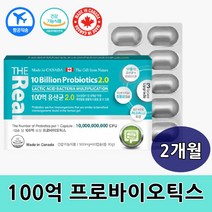 100억 유신균 락토바실러스 프로바이틱스 17 캡슐 알루알루 1개 애시도필러스 람노서스 플랜타룸 비피더스균 온가족 유산균 약 2개월