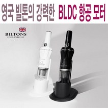 빌톤 BLDC 프리미엄 무선 핸디형청소기 BTS-J1400W, 화이트