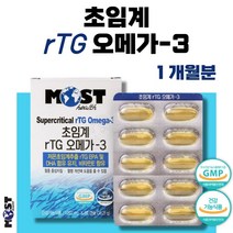 식약처 인정 저온 초임계 알티지 오메가 3 30캡슐 1개월분 . 스페인 솔루텍스 프리미엄 원료 사용 더 깨끗하고 흡수율 높은 저온 초임계 rTG 오매가 쓰리 GMP 시설 생산, 1통