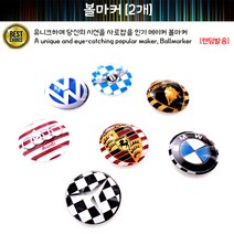 인기메이커 로고 볼마커 2개set