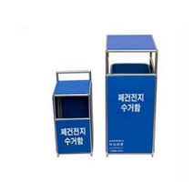 [FZ] 폐건전지 수거함10리터 건전지수거통 아파트로비 학교 (FZ 758010EA ), §피츠쿠팡▶ 본상품선택