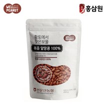 햇 볶음땅콩 450g 전북고창 선운산농협