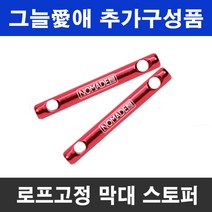 그늘애 차광막 흑색 95% 98% 이중직 흑색+녹색 강력사중직 그늘막 국내생산 주문제작 차광망 햇빛차단 옥상 캠핑 세차장, 로프고정 막대 스토퍼 1개