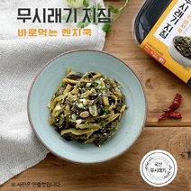 말린 무청 시래기 건 취나물 볶음 곤드레 나물 부지깽이 무우청 부지갱이 무침, 취나물볶음