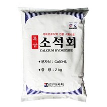 전용 석회 칼슘비료 소석회2kg-석회보르도액, 본 상품 선택하기