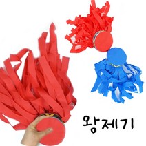 왕제기(레드) 민속놀이 제기차기, 레드