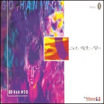 미개봉CD) 고한우 1집 - 암연