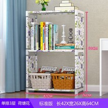 DIY 철제 책장 인테리어 수납 선반 거실 책꽂이 단순 조립전면 서재 3단 낮은 책장, 꽃 2리터