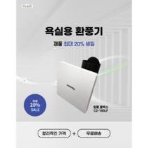 [초특/무배] C2-100LF 힘펠 플렉스 역류방지 댐퍼 시코로팬 화장실(욕실)환풍기 자가설치, 시코로팬(MS-500), 덕트호스