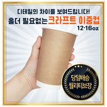 [바우에코팩] 이중종이컵 크라프트 이중컵 16oz 16온스 500개입, 롱개폐형 1000개입 (흰색)