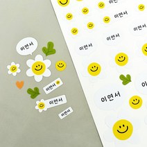 제이부부 방수 네임 스티커 어린이집 유치원 초등학교 이름 스티커, 책노트스마일 투명