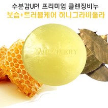 힐리버리 클렌징비누 천연비누 여드름 좁쌀 모낭 블랙헤드 피지제거 저자극 보습 클렌징바 세수비누 아이비누, 1개, 100g