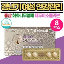 여성갱년기 건강기능식품 엄마 갱년기 활력 혈액순환 가슴두근거림 홍조 발한 질 건조 건강 도움 혈액순환 면역력 피로 기억력 개선 비타민 C D 회화나무 홍삼 포스파티딜세린 석류 성분