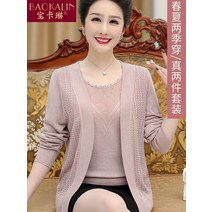 60대 70대 중년 여성 할머니 봄 니트 카디건 큰치수