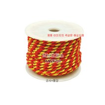 롤꽈배기줄 1롤 롤꽈배기끈 투톤끈, 1개, 금사+빨강