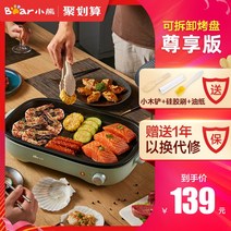 곰돌이 불고기 냄비 전기오븐 가정용 무연불고기 접시 전기오븐 다용도철, 옵션04