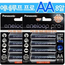 파나소닉 에네루프 프로 AA2550(8알) 고용량 500회 재사용 충전지 배터리 eneloop pro