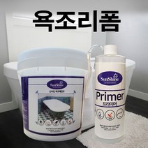 선샤인 욕조 리폼페인트(1리터), 올리브그린