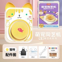 도자기만들기 토끼 DIY 도예키트 도자기 체험 흙놀이 키트 공방 점토, A