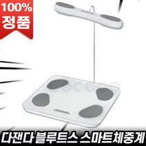 다잰다 스마트 블루투스 체중계 BMI 체지방 내장지방 측정계 다이어트 운동 도움 체중 몸무게 측정기 추천 [로코스9], [로코스9]다잰다 스마트 블루투스 체중계