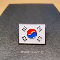 우리일쌍 대한민국 국기 태극기 배지