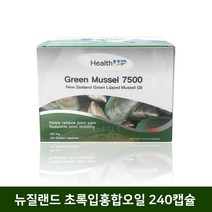 헬스업 그린머슬 7500mg 240캡슐(4개월분)