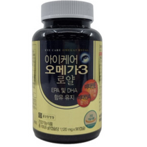 홈쇼핑정품/종근당 아이케어 오메가3로얄 6개월분 /눈건강/혈관/건강기능식품