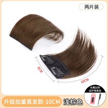 포니테일 앞머리가발 정수리 여성 모자 가발 망 머리 위 모발 교체용 여성용 피스 보송보송, 없음, 4. 풀리얼헤어 10cm 라이트브라운 2개