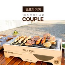 셀프파이어 일회용 숯불 바베큐 그릴 사은품증정 휴대용 캠핑 화로, 커플형, 에어팟프로, 1개