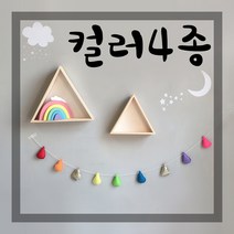 물방울 아기방가랜드 패브릭가랜드 아이방가랜드, D6물방울가랜드(분홍)