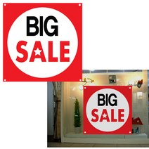 빅세일 (900x900 정방형) / 배너 핸드폰매장꾸미기 휴대폰POP 광고 유리부착 현수막 SALE, PET