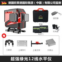 레이저레벨기 레이저줄자 레이저수평기 레이져레벨기 독일 그린 라이트 레벨 적외선 강한 빛 고정밀 프로젝션 라인 마커 측정 도구, 이중 배터리 및 브래킷이 포함된 강력한 녹색 조명