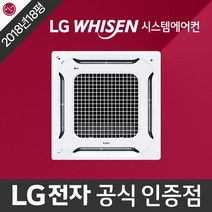 방학동 중고 시스템에어컨 천장형 천정형 냉난방기 lg 휘센 정품 2018년식 18평형