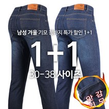 인기 많은 남성기모데님 추천순위 TOP100 상품 소개