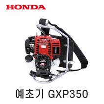 혼다 예초기 GXP350 일체형 엔진예초기 4싸이클 혼다예초기 일본조립, 1개