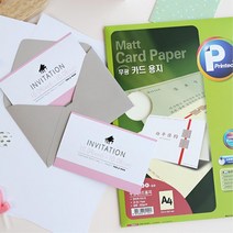 초대장 연하장 카드 상장 용지 20매 칼라복사지 고급복사지