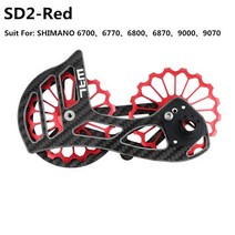 자전거구동계 자전거 탄소 섬유 세라믹 뒷 17t 풀리 가이드 휠 for 6800 r7000 r8000 r9100 r9000 자전거 액세서리, SD2-레드, sd2-빨간색