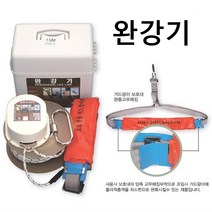 화재 응급상황 건물비상탈출 완강기 하중150kg 비상탈출장비 피난기구 층별선택가능, 2-3층