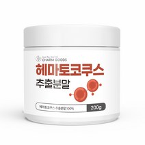 헤마토코쿠스 추출 분말 가루 200g, 스푼, 1개