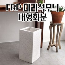 플라스틱 FRP 화분 22X22X45CM 사각 키큰화분 공 빈 분갈이 대형 실외 화분 가드닝 북유럽화분 엔틱화분