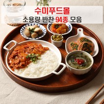 수미푸드몰 반찬 세트 나물반찬 장조림 등 밑반찬 94종 소용량 ~200g/5+1행사, 70_된장콩잎 150g