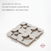Weihe diy 소재 디퓨저 왁스 석고 홀더 베이스 실리콘 몰드 향기확산 파라핀 시트 디퓨저 몰드, 4 개의 연결된 다섯개의 별
