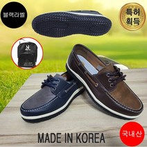 도리쇼핑 마운틴고트 NQ144 남성골프화